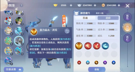 梦幻新诛仙手游神牛如何加点