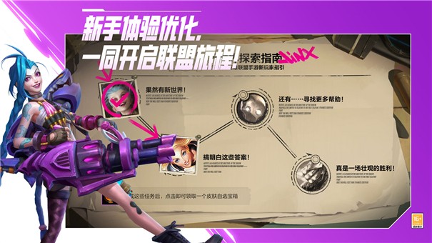 lol亚运会截图1