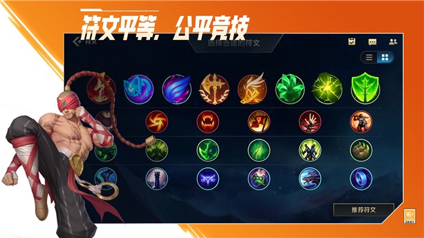 lol亚运会截图3