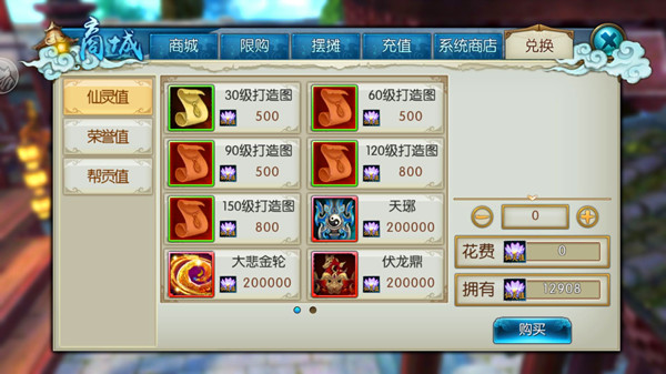 诛仙手游30级打造图在哪里买