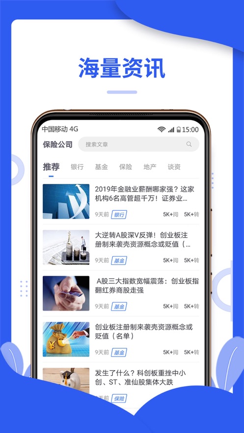 jfc财经截图3