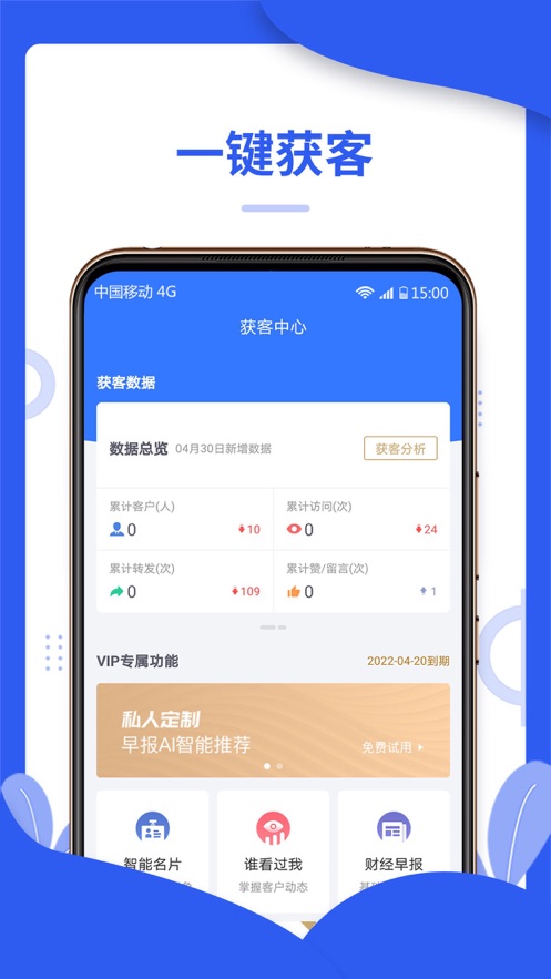 jfc财经截图1