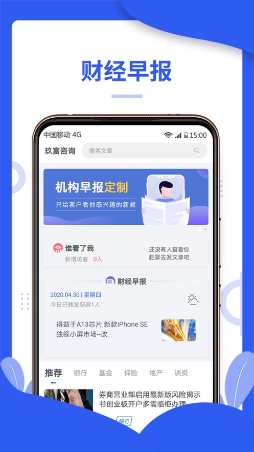 jfc财经截图2