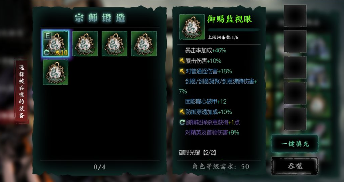 影之刃3宗师套装怎么进阶