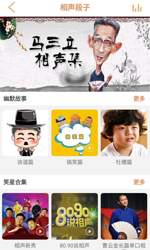 阳光fm截图2