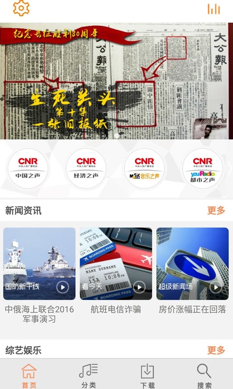阳光fm截图3