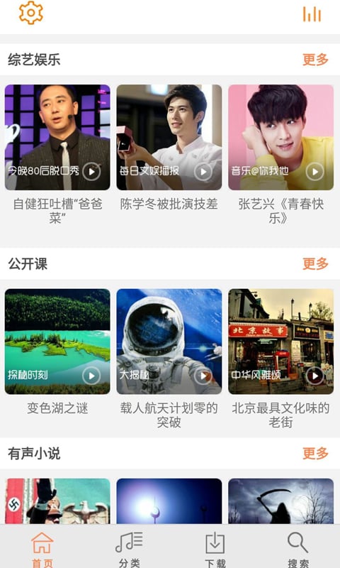 阳光fm截图1