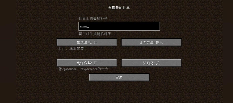 我的世界自带城墙的村庄怎么找