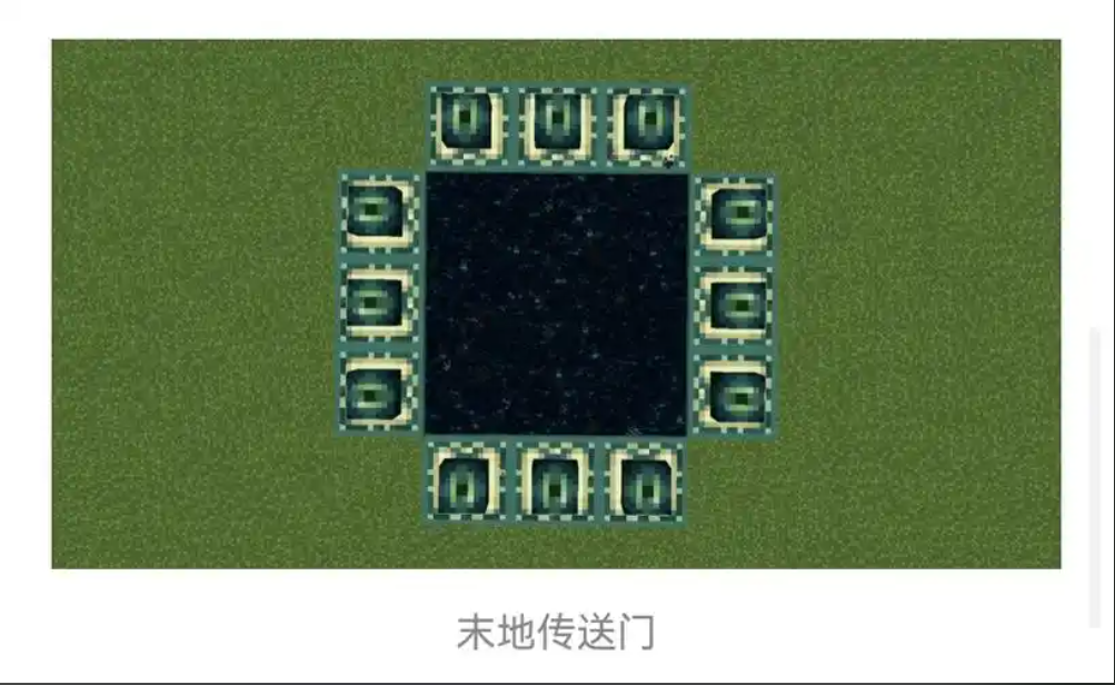 我的世界传送门怎么建造