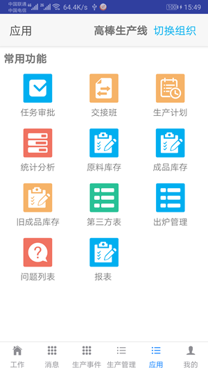 精益行截图3