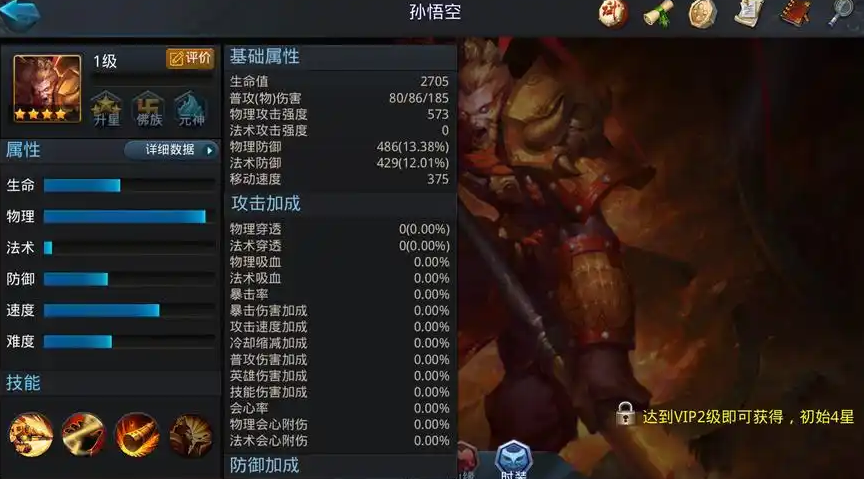 乱斗西游孙悟空阵容怎么搭配