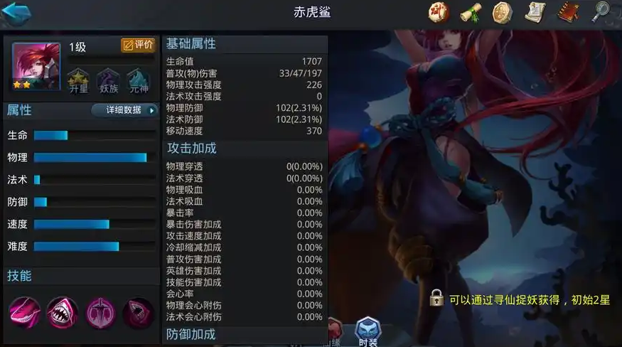 乱斗西游后期菜刀怎么打
