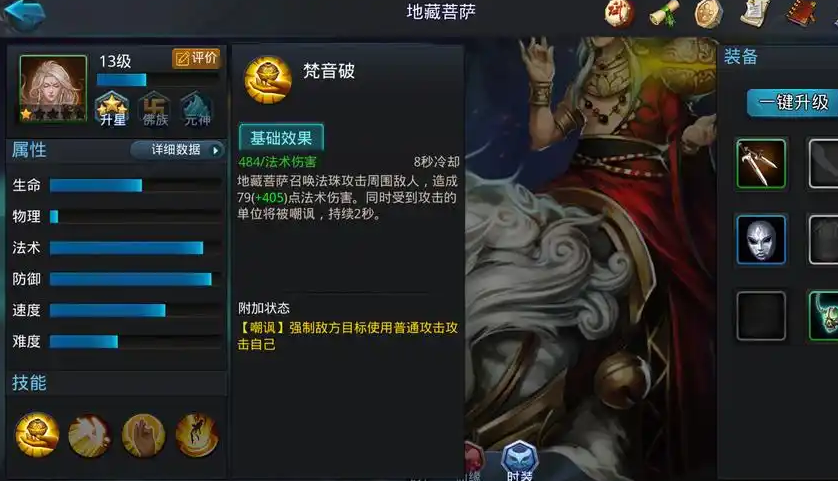 乱斗西游好用的英雄有哪些