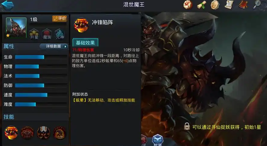 乱斗西游混世魔王最强阵容怎么搭配
