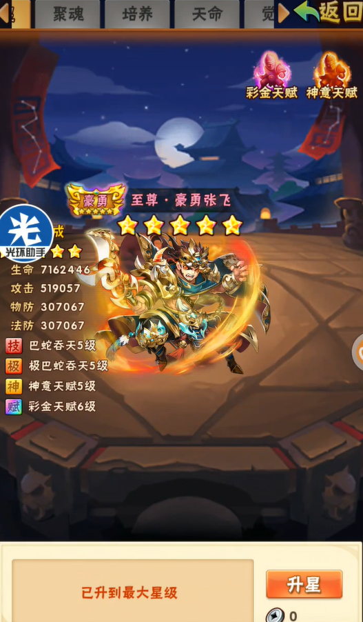 少年三国志元宝用哪里