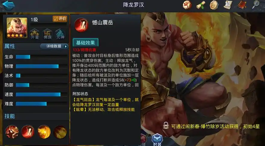乱斗西游降龙罗汉组合怎么搭配
