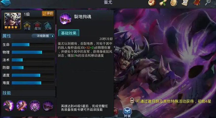乱斗西游夸父蚩尤魍魉阵容怎么搭配