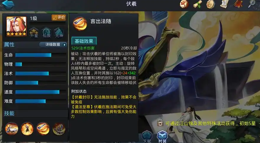乱斗西游伏羲怎么打夸父