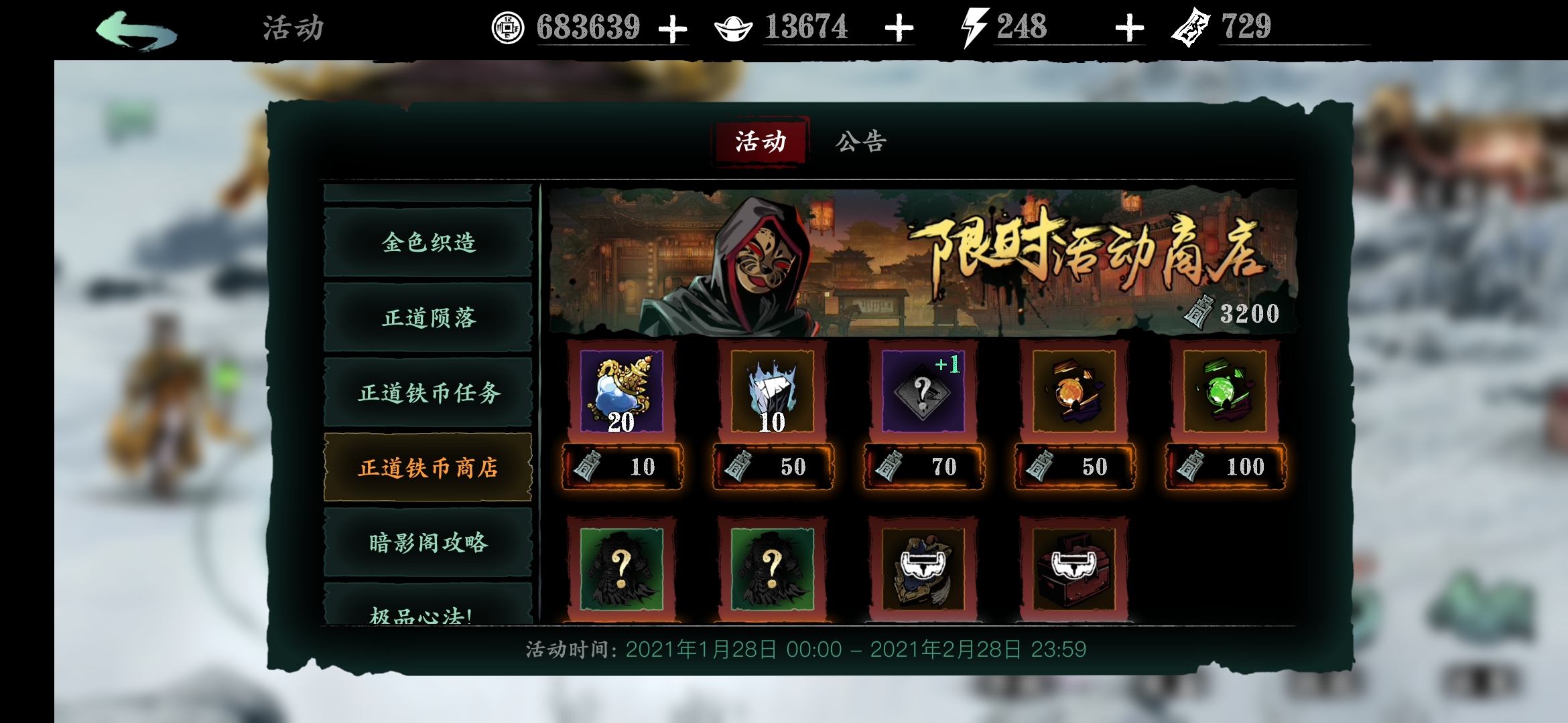 影之刃3左殇真龙套如何刷