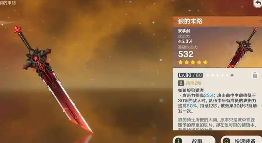 原神重云副c怎么练