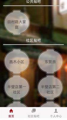阜四小院截图1