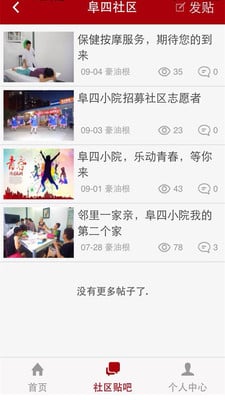 阜四小院截图2