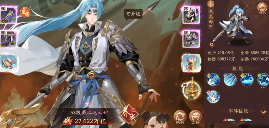 少年三国志2蜀国阵容位置怎么安排