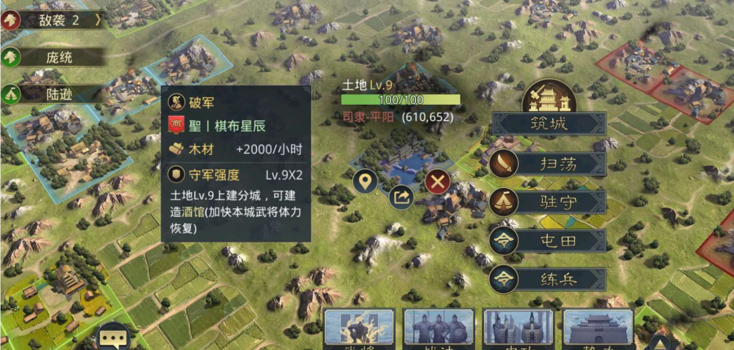 率土之滨怎么提升武将级别
