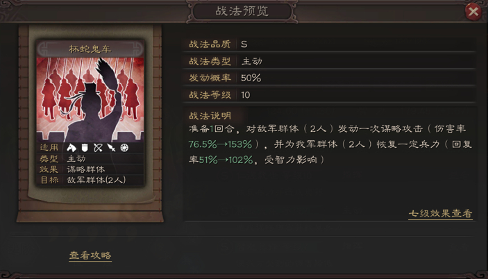 三国志战略版副将学什么战法好