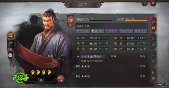 三国志战略版陈琳怎么用