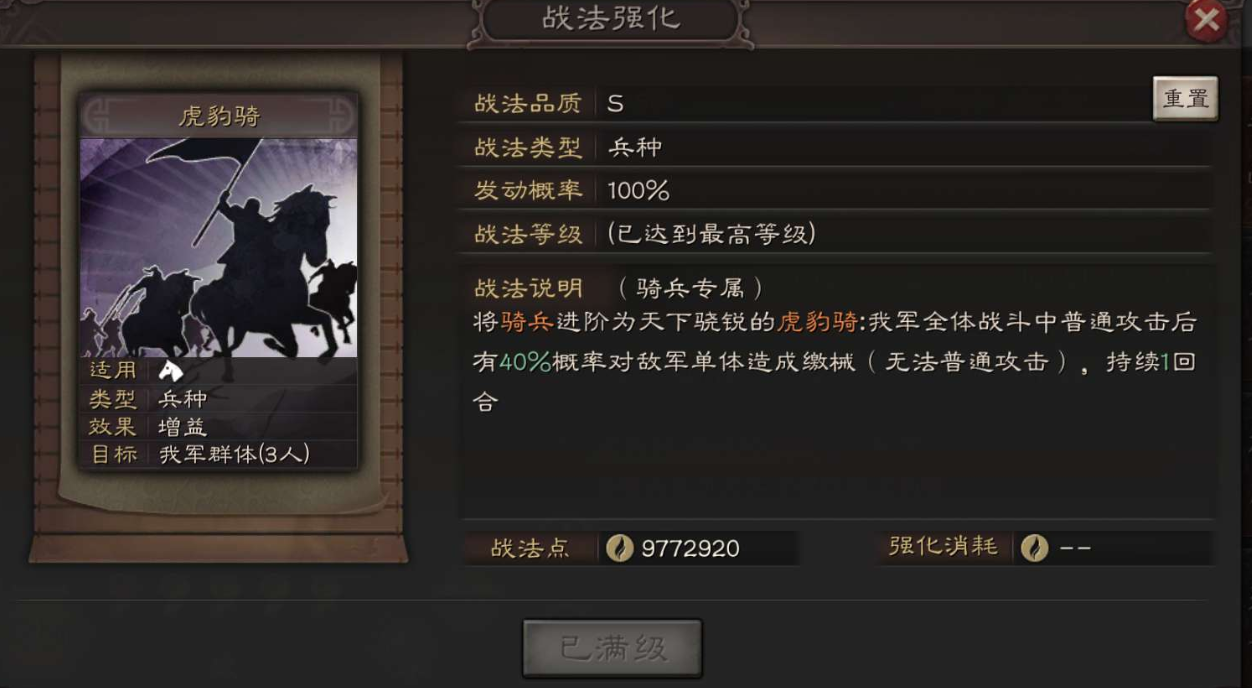 三国志战略版华夏吕用什么兵种