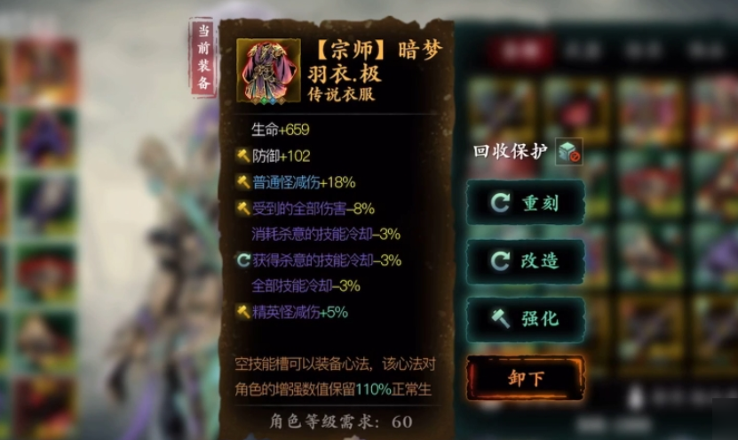 影之刃360级绝影技能链怎么搭配