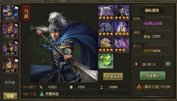 攻城掠地的平民武将怎么玩
