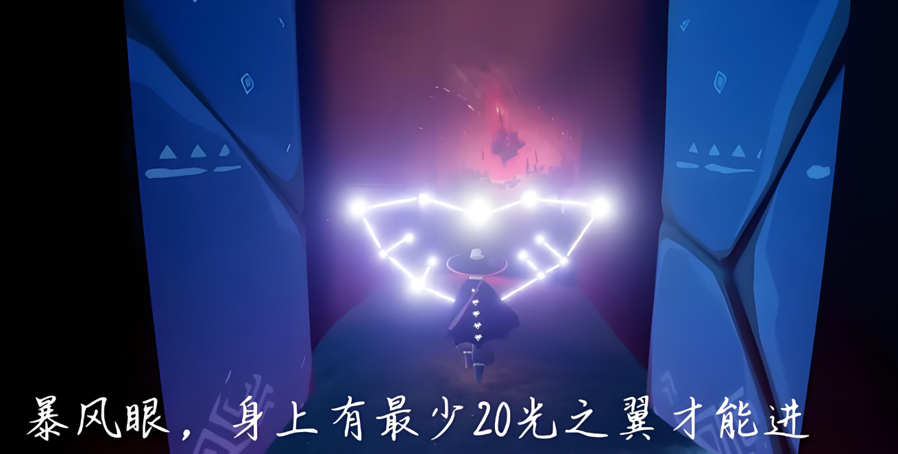 光遇暴风眼门口怎么开启
