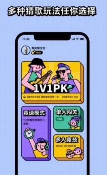 百万歌王红包版截图1