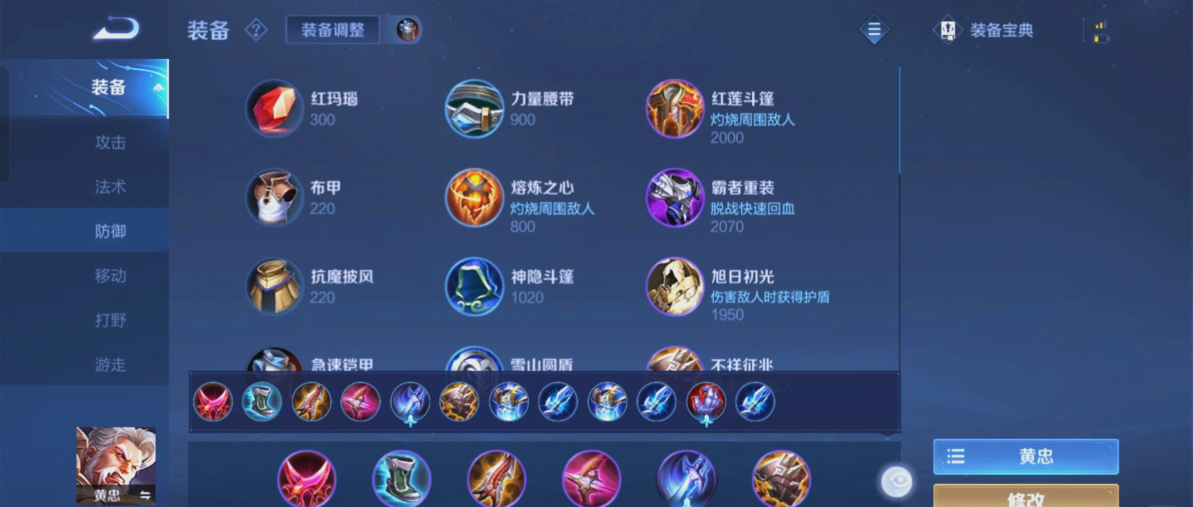 王者荣耀残暴后羿怎么出装