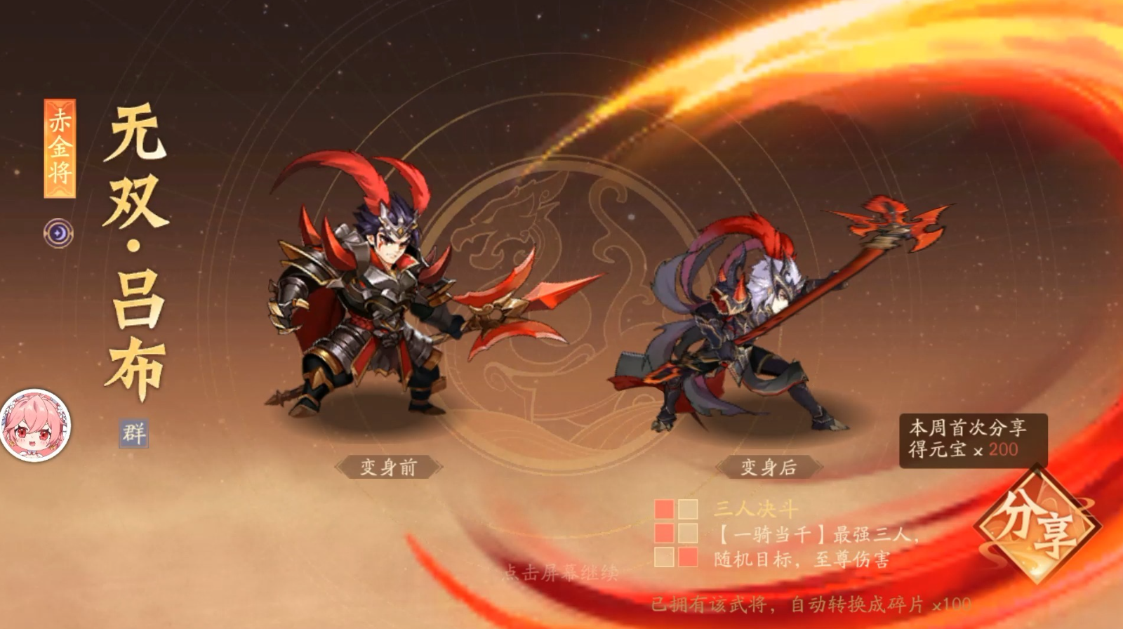 少年三国志2群雄阵容2金怎么玩