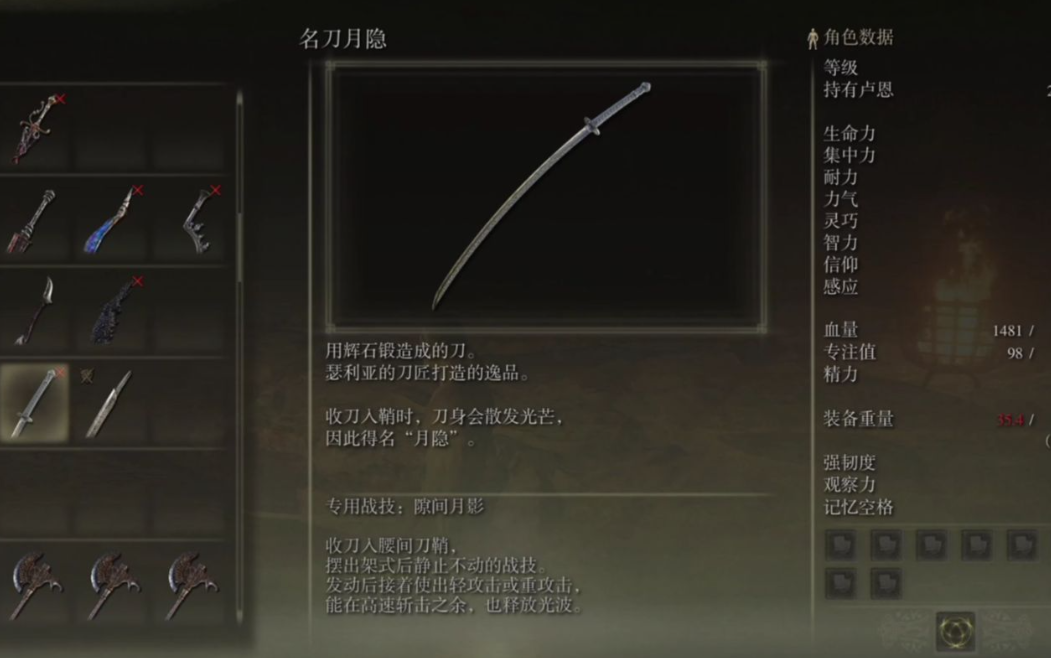 艾尔登法环法师死王子杖该怎么加点