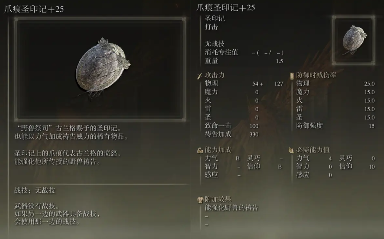 艾尔登法环怎么用祷言按什么