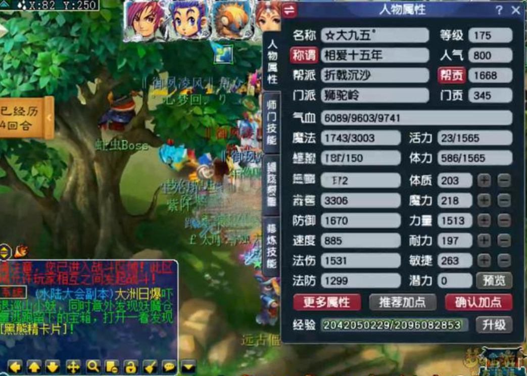 梦幻西游狮驼岭带什么大特技