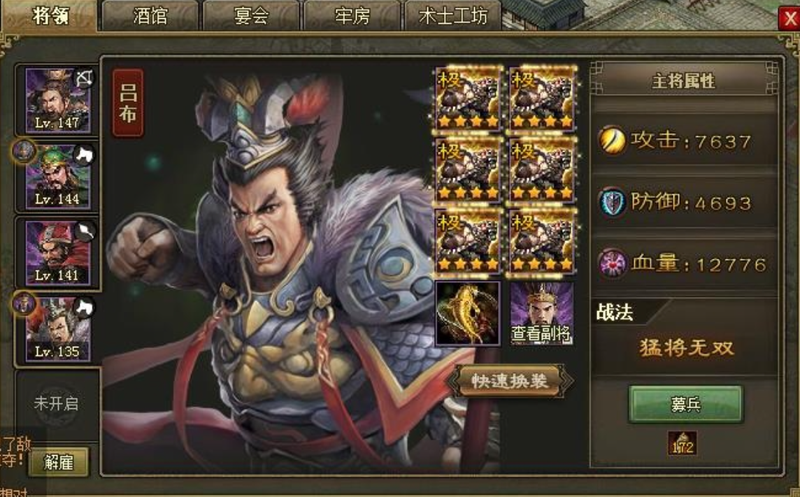 攻城掠地吕布觉醒穿什么