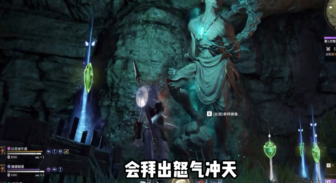 永劫无间宝窟神像长什么样