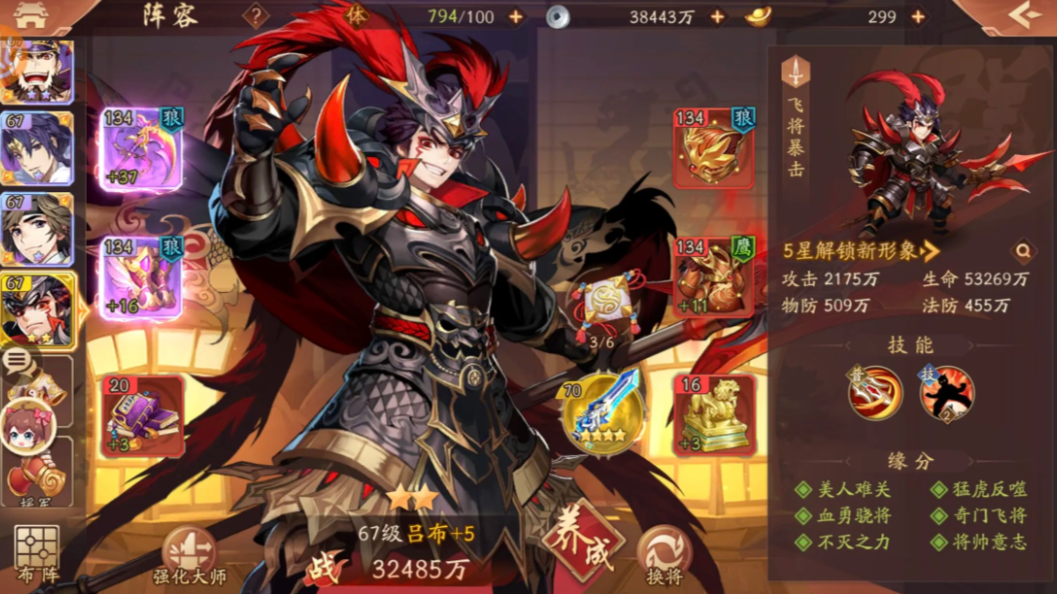 少年三国志二108关怎么过
