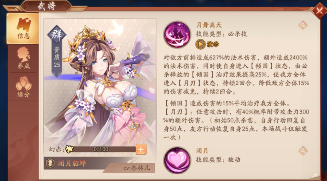 少年三国志2赤金左慈阵容