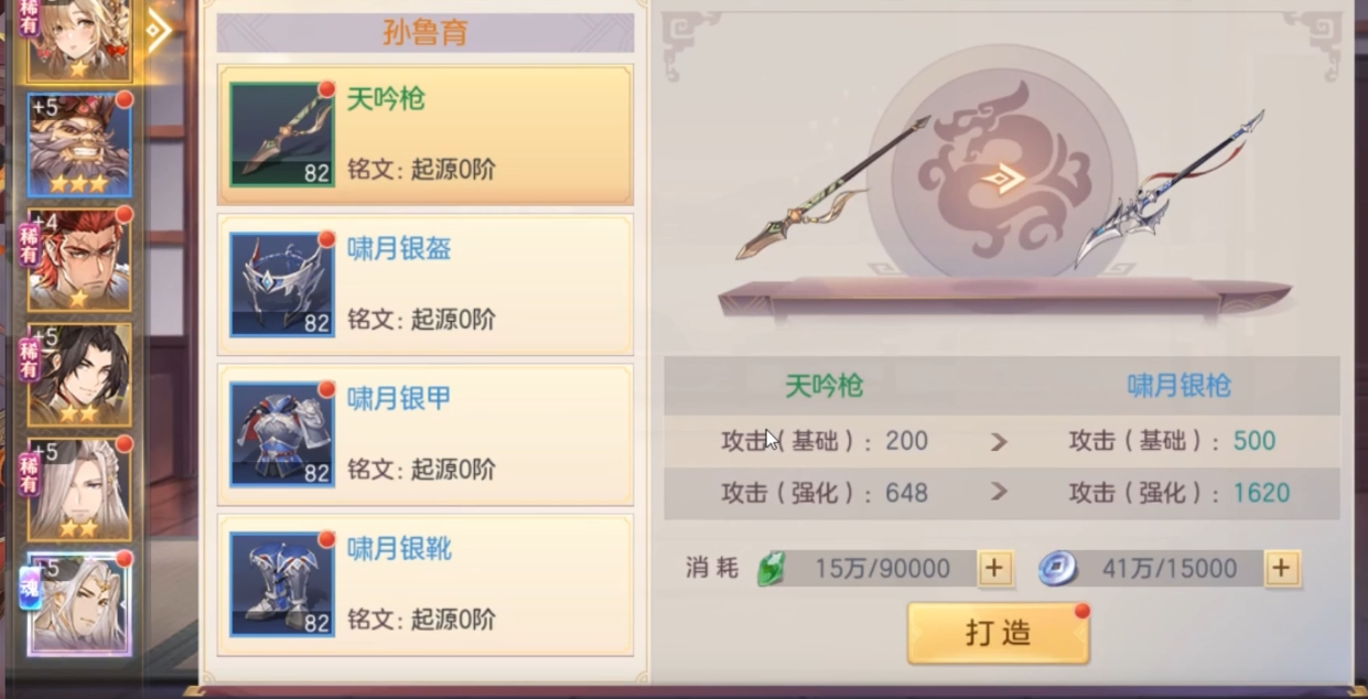 三国志幻想大陆82-10怎么通关