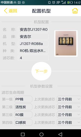 智能小帮手截图3