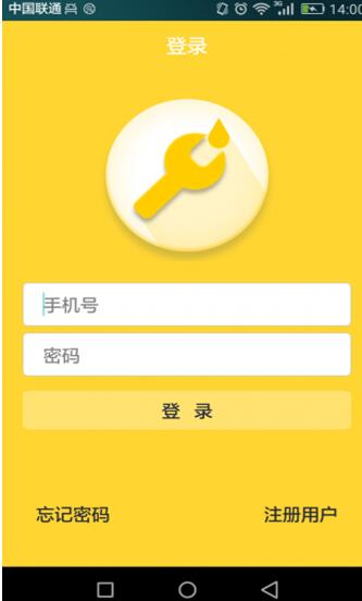 智能小帮手截图2