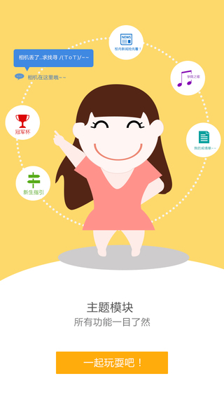iluibe辽宁对外经贸学院app截图4