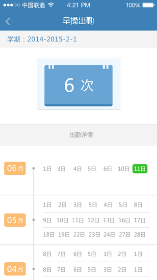 iluibe辽宁对外经贸学院app截图2