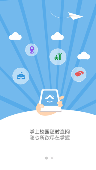 iluibe辽宁对外经贸学院app截图1